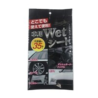 システムポリマー 車用ウエットシート 35枚