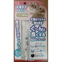 Bblast 魔法のスティック 小動物用