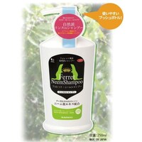 三晃商会 D06 フェレット ニームシャンプー