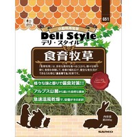 三晃商会 G51 デリスタイル 食育牧草