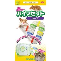 三晃商会 U061 ハムスターパイプセット ループ