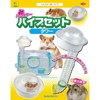 三晃商会 U063 ハムスターパイプセット タワー