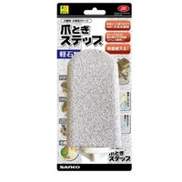 三晃商会 爪とぎステップ