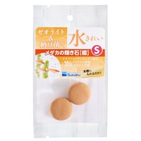 水作 メダカの輝き石S 2個