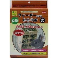 三晃商会 牧草フィーダーになるかじり木 大
