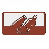 YAMAZAKI 山崎産業 分別シール C ビン ビン ※6個以上から注文可能(販売価格は1個単位の価格)