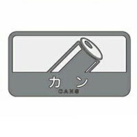 YAMAZAKI 山崎産業 分別シール C カン カン ※6個以上から注文可能(販売価格は1個単位の価格)