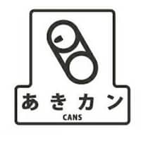 YAMAZAKI 山崎産業 分別シールF あきカン カン ※4個以上から注文可能(販売価格は1個単位の価格)