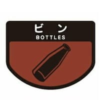 YAMAZAKI 山崎産業 分別シール A ビン ビン ※6個以上から注文可能(販売価格は1個単位の価格)