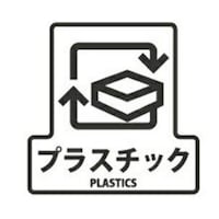 YAMAZAKI 山崎産業 分別シールF プラスチック プラスチック ※4個以上から注文可能(販売価格は1個単位の価格)