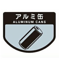 YAMAZAKI 山崎産業 分別シール A アルミ缶 アルミ缶 ※6個以上から注文可能(販売価格は1個単位の価格)