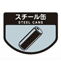 YAMAZAKI 山崎産業 分別シール A スチール缶 スチール缶 ※6個以上から注文可能(販売価格は1個単位の価格)