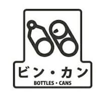 YAMAZAKI 山崎産業 分別シールF ビン・カン ビン・カン ※4個以上から注文可能(販売価格は1個単位の価格)