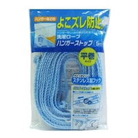 オーエ 洗濯ハンガー ML2 センタクロープハンガーストップ ※7個以上から注文可能(販売価格は1個単位の価格)