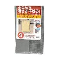 東和産業 ふとん干し ふとん干しシートS 汚れ防止 ベランダシート ズレ防止シート ※3個以上から注文可能(販売価格は1個単位の価格)