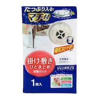 東和産業 圧縮袋 ふとん 1組用 掛け・敷きひとまとめ マチ付き 1枚入 ※4個以上から注文可能(販売価格は1個単位の価格)