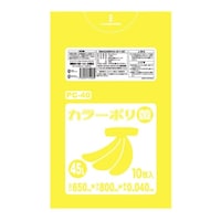 ハウスホールド ポリ袋 45L 80x65cm 10枚入り イエロー 厚さ 0.04mm ※9個以上から注文可能(販売価格は1個単位の価格)