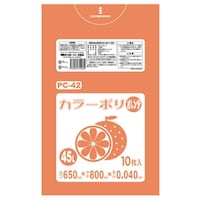 ハウスホールド ゴミ袋 45L 80x65cm 厚さ 0.04mm 10枚入り オレンジ ※9個以上から注文可能(販売価格は1個単位の価格)