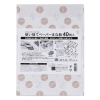小久保工業所 まな板 40枚入り 使い捨てペーパーまな板 日本製 ※3個以上から注文可能(販売価格は1個単位の価格)