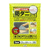 MEIWA 滑り止め 170×260cm ダニクリアシート ※2個以上から注文可能(販売価格は1個単位の価格)