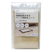 MEIWA ペット用消臭防水シート 60cm×90cm ベージュ ※4個以上から注文可能(販売価格は1個単位の価格)