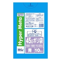 ハウスホールド ゴミ袋 45L 80×65cm 厚さ0.02mm 10枚入 青 BM51 メタロセン配合 ※17個以上から注文可能(販売価格は1個単位の価格)
