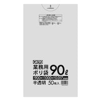 ハウスホールド ゴミ袋 90L 100×90cm 厚さ0.017mm 50枚入 半透明 GK90 ※3個以上から注文可能(販売価格は1個単位の価格)