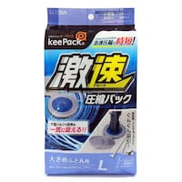 東和産業 圧縮袋 激速 布団圧縮パック L 布団収納 ※3個以上から注文可能(販売価格は1個単位の価格)