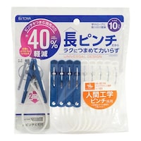 東和産業 洗濯バサミ ピンチ 長ひもピンチ 10個入 ※8個以上から注文可能(販売価格は1個単位の価格)