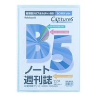 ナカバヤシ チヨウウスガタホルダキヤプチヤズ B5サイズ×10