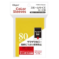 ナカバヤシ CスリーブSイッソウエンボスマット/イエロー×20