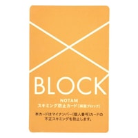 サクラクレパス ノータム スキミング防止カード ※3個以上から注文可能(販売価格は1個単位の価格)