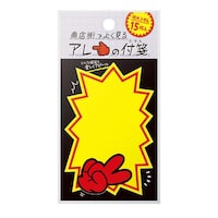 ササガワ 商店街でよく見るアレの付箋 バクハツB×10