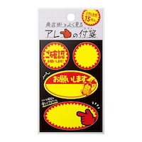 ササガワ 商店街でよく見るアレの付箋 割引シールB×10