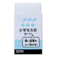 サクラクレパス 小学生文具 消しゴム ブルー×20