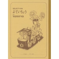 文運堂 A5セレクト学習帳予定帳1頁2日低学年用×10