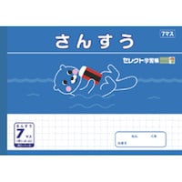 文運堂 B5セレクト学習帳 さんすう7マス×10