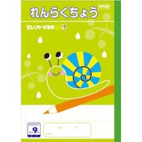 文運堂 A5セレクト学習帳 れんらく9行×10