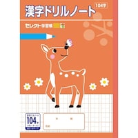 文運堂 B5セレクト学習帳 漢字ドリル104字+×10