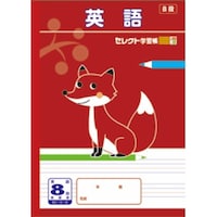 文運堂 B5セレクト学習帳 英語8段×10