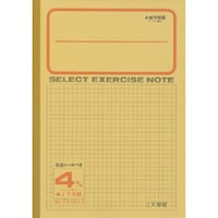 文運堂 B5セレクト学習帳 4mm方眼×10