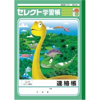 文運堂 恐竜ノート 連絡帳×20