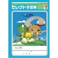 文運堂 恐竜ノート 5mm方眼罫×20