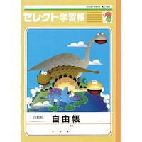 文運堂 恐竜ノート 自由帳×20