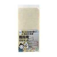 ワタナベ工業 階段用ぴたマット アイボリー 1組(15枚入) KIV4522 KIV4522 1組