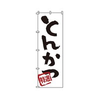 �T���E�G�����b�N�@�̂ڂ�@�Ƃ񂩂@�P�V�O�P�@�P�V�O�P�@�P��