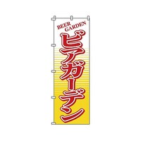 �T���E�G�����b�N�@�̂ڂ�@�r�A�K�[�f���@�P�W�P�Q�@�P�W�P�Q�@�P��