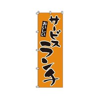 �T���E�G�����b�N�@�̂ڂ�@�T�[�r�X�����`�@�P�X�O�S�@�P�X�O�S�@�P��