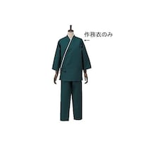 サカノ繊維 男女兼用作務衣 パセリ L SLB9503 SLB9503 1枚
