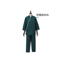 サカノ繊維 男女兼用作務衣 パセリ LL SLB9503 SLB9503 1枚